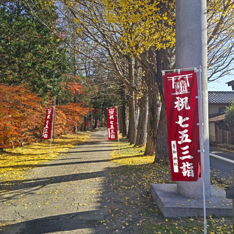 青柳神社