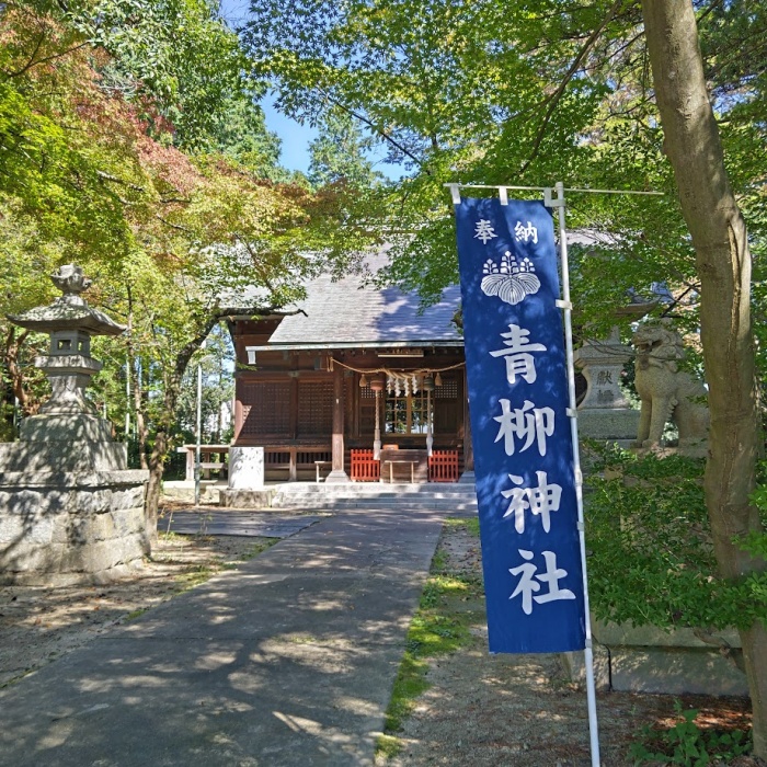 青柳神社