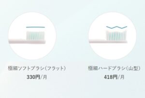 2種類ブラシ