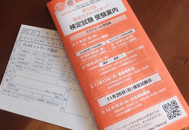 検定試験案内