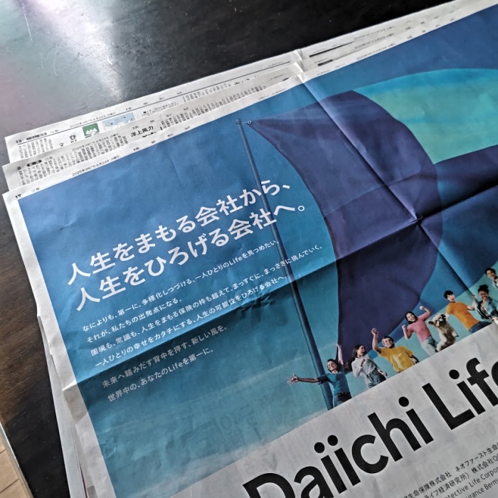 新聞紙