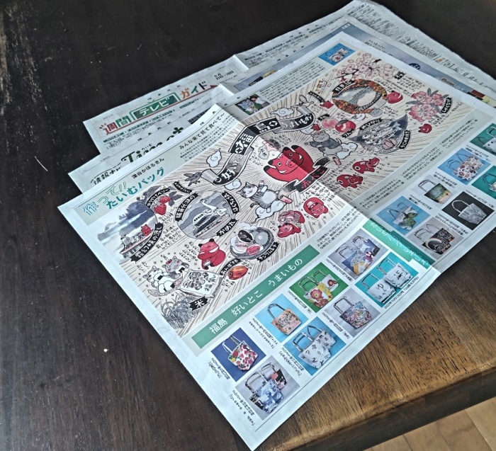 今回使用の新聞です