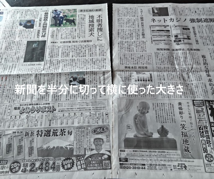 新聞紙