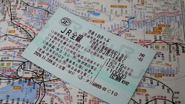 青春18きっぷ